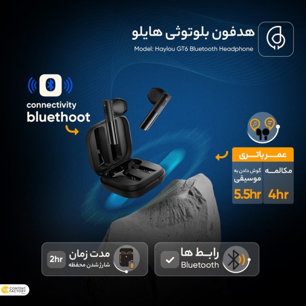 هدفون بلوتوثی هایلو مدل GT6